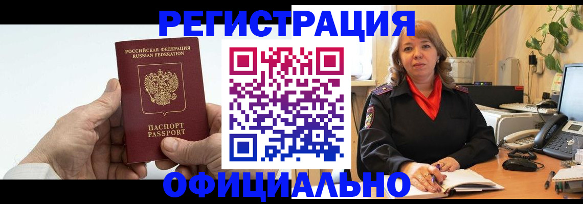 прописка гарантия в Чистополье