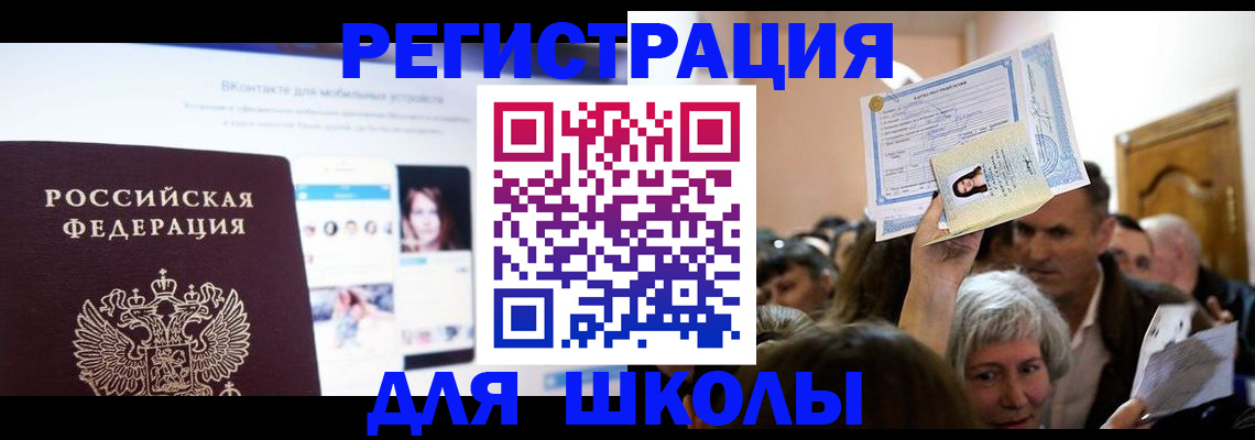 временная регистрация для всех в Чистополье