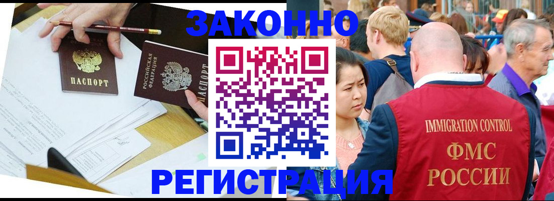 прописка паспорт в Чистополье